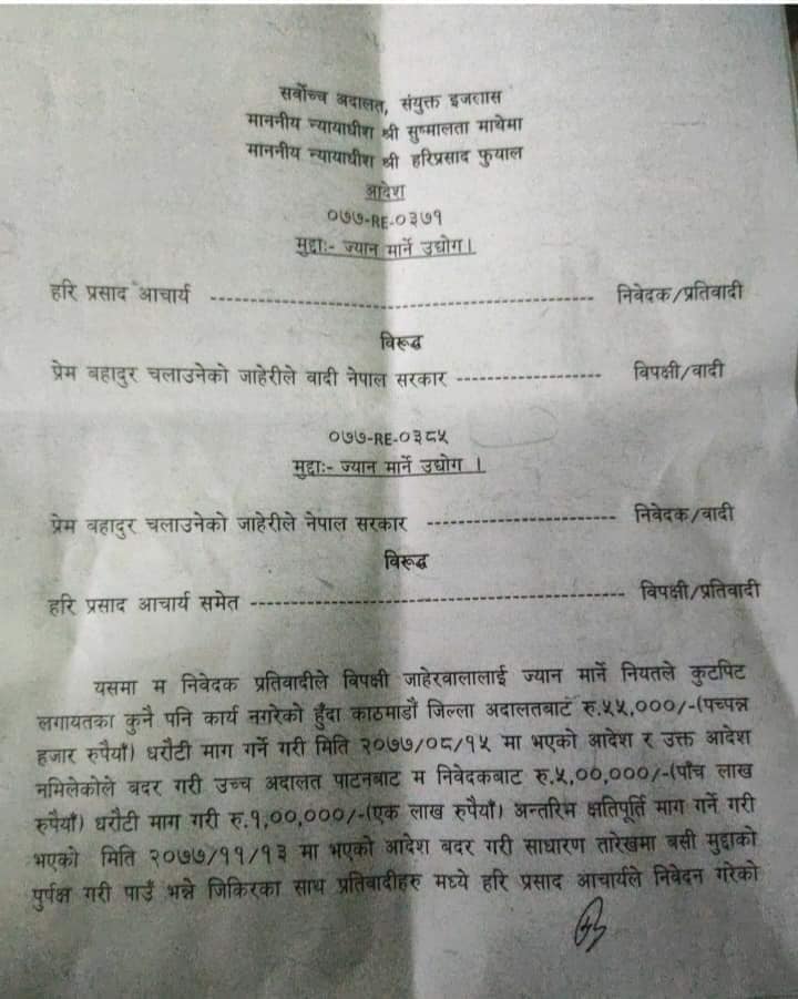 prem chalaune (1)1690292969.jpg
